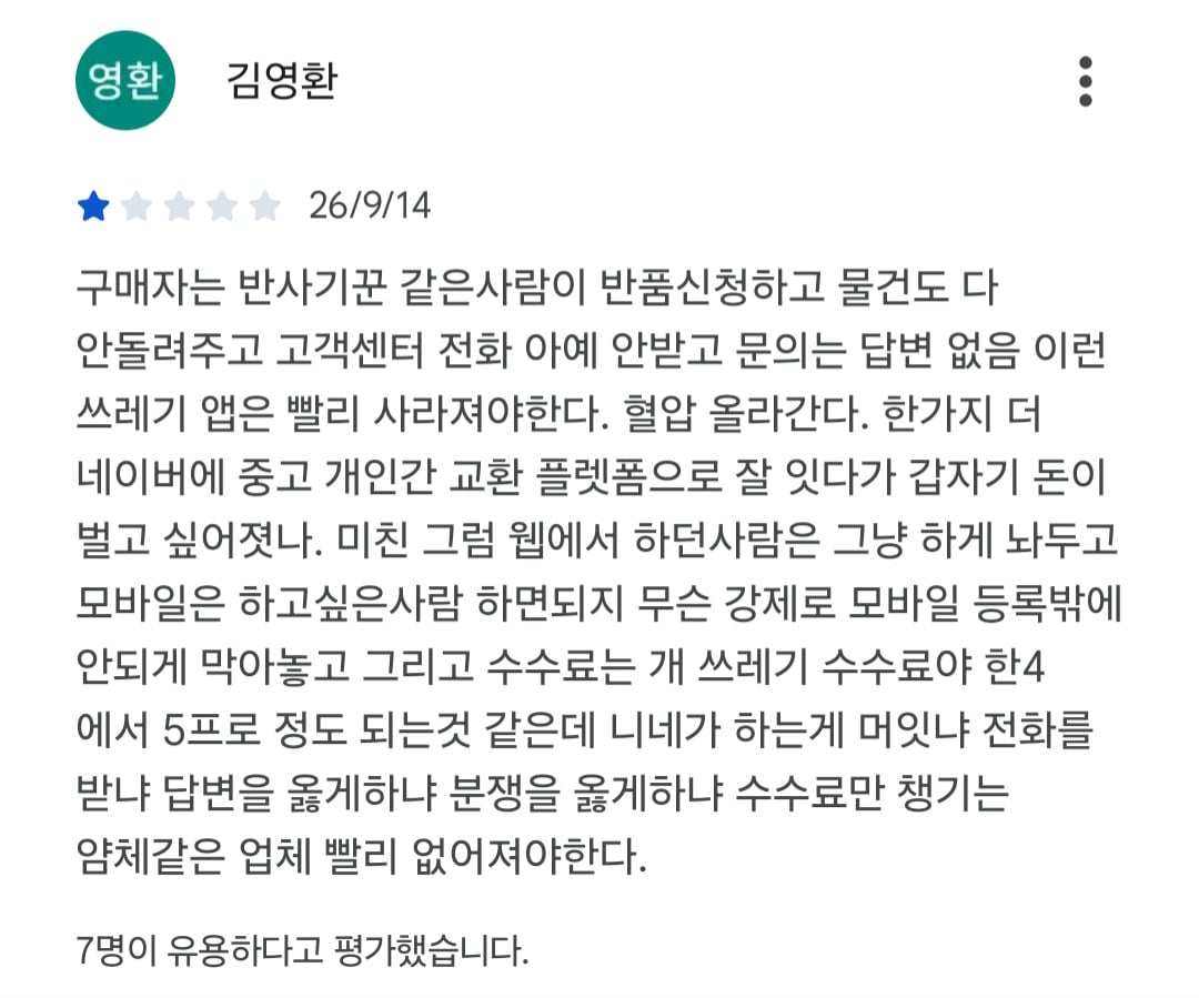 Screenshot_20261011_120408_Google Play Store.jpg