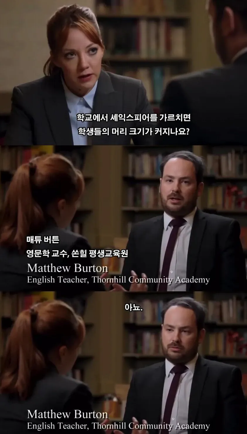 전문가들 불러서 인터뷰만 하는 BBC 다큐멘터리
