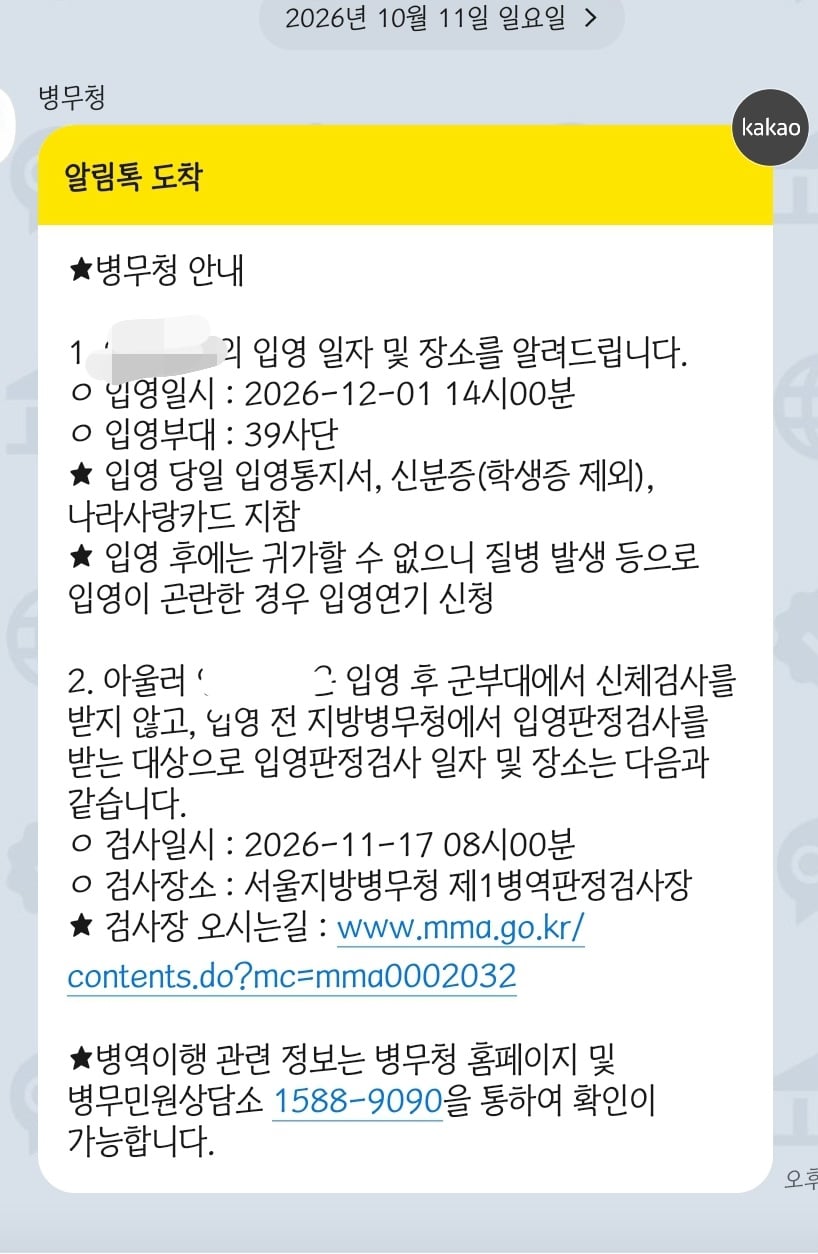 Screenshot_20261011_171559_KakaoTalk.jpg
