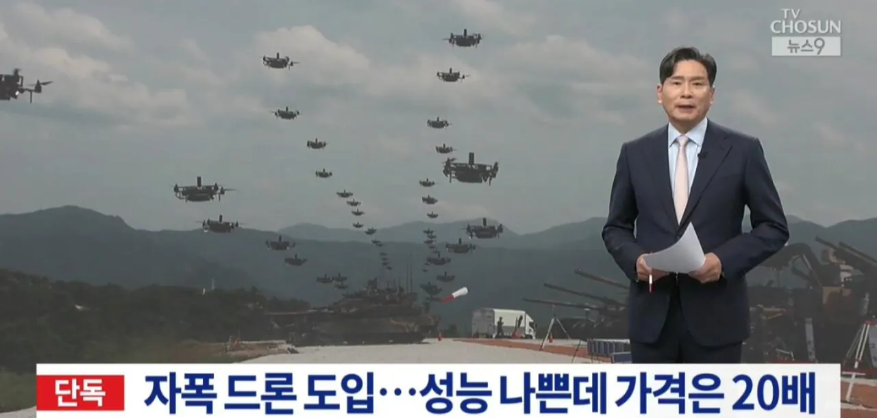 1000072822.jpg 육군 자폭드론 1,400만원 근황.jpg