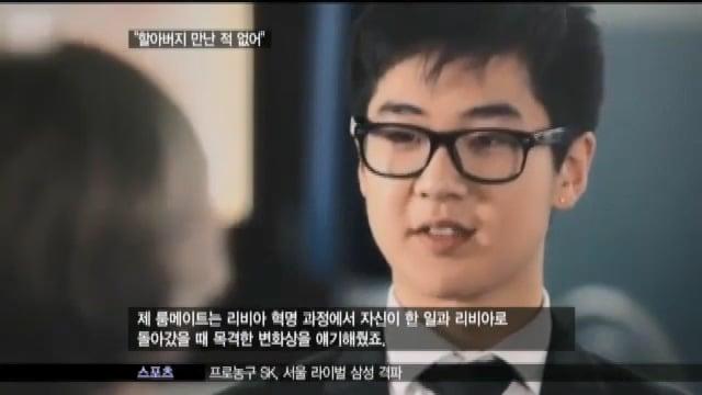 김정일 장손 김한솔 독재자 할아버지 만난 적 없어.mp4_20261012_102717.772.jpg