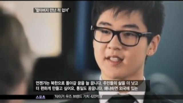 김정일 장손 김한솔 독재자 할아버지 만난 적 없어.mp4_20261012_102720.709.jpg
