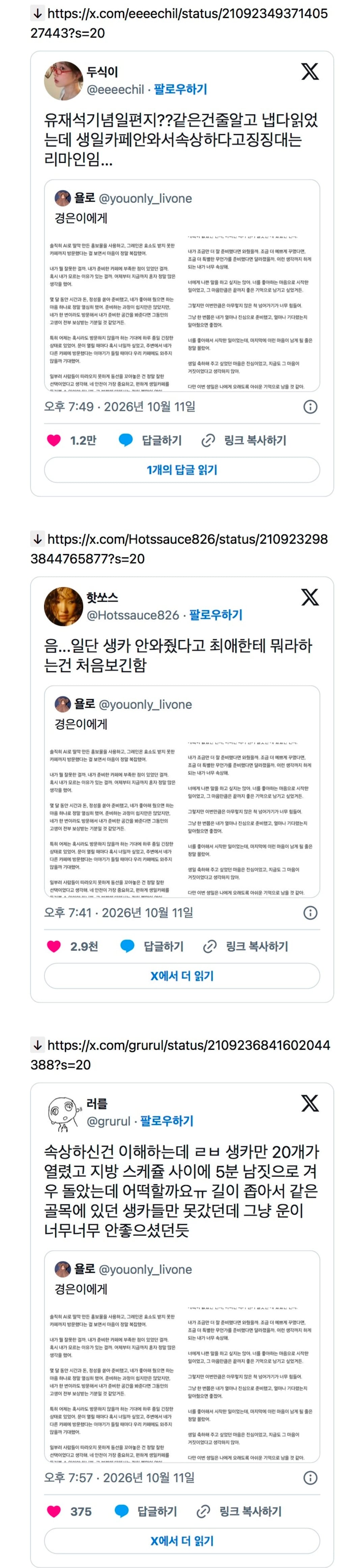 Screenshot_20261012_102759_Chrome.jpg