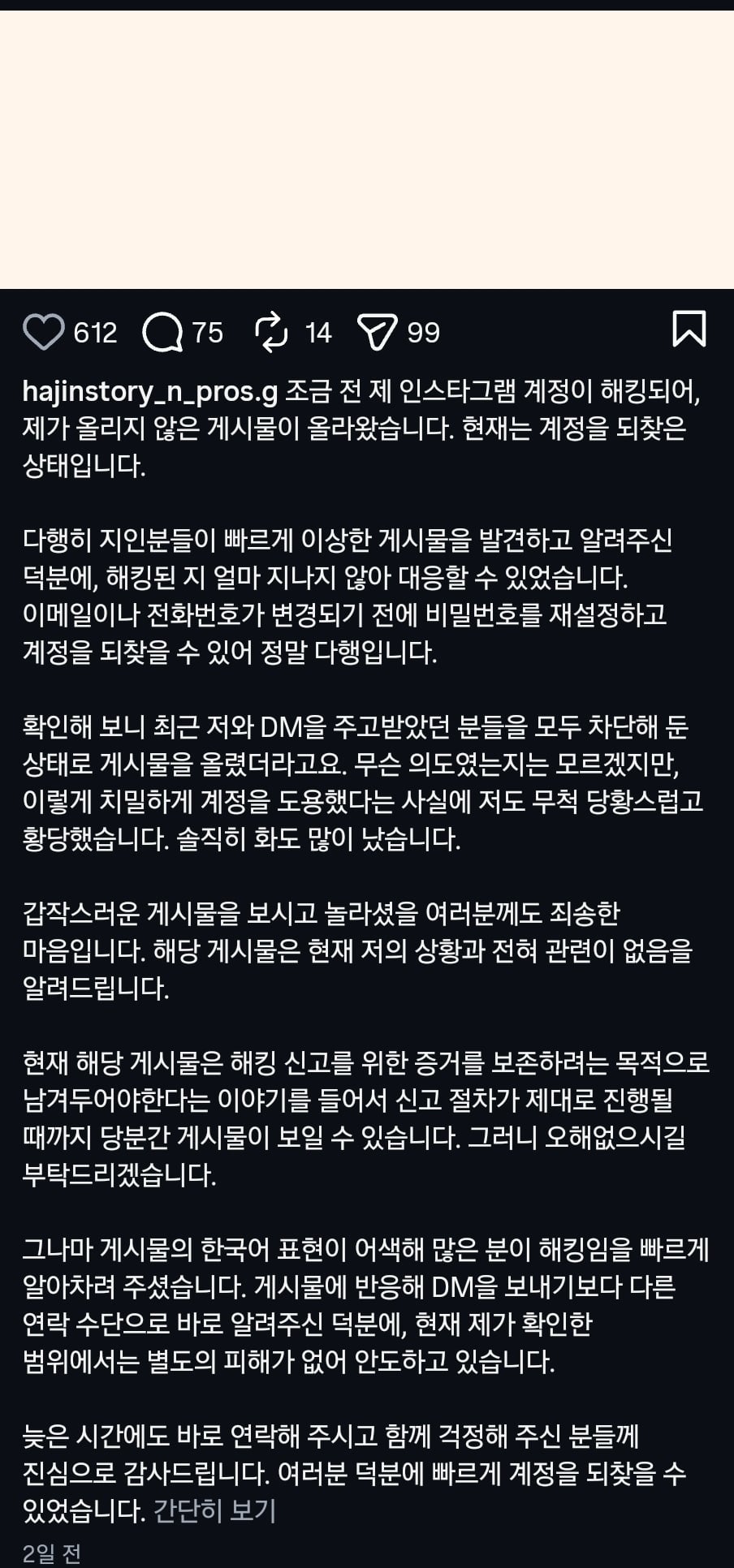 Screenshot_20261012_170648_Instagram.jpg