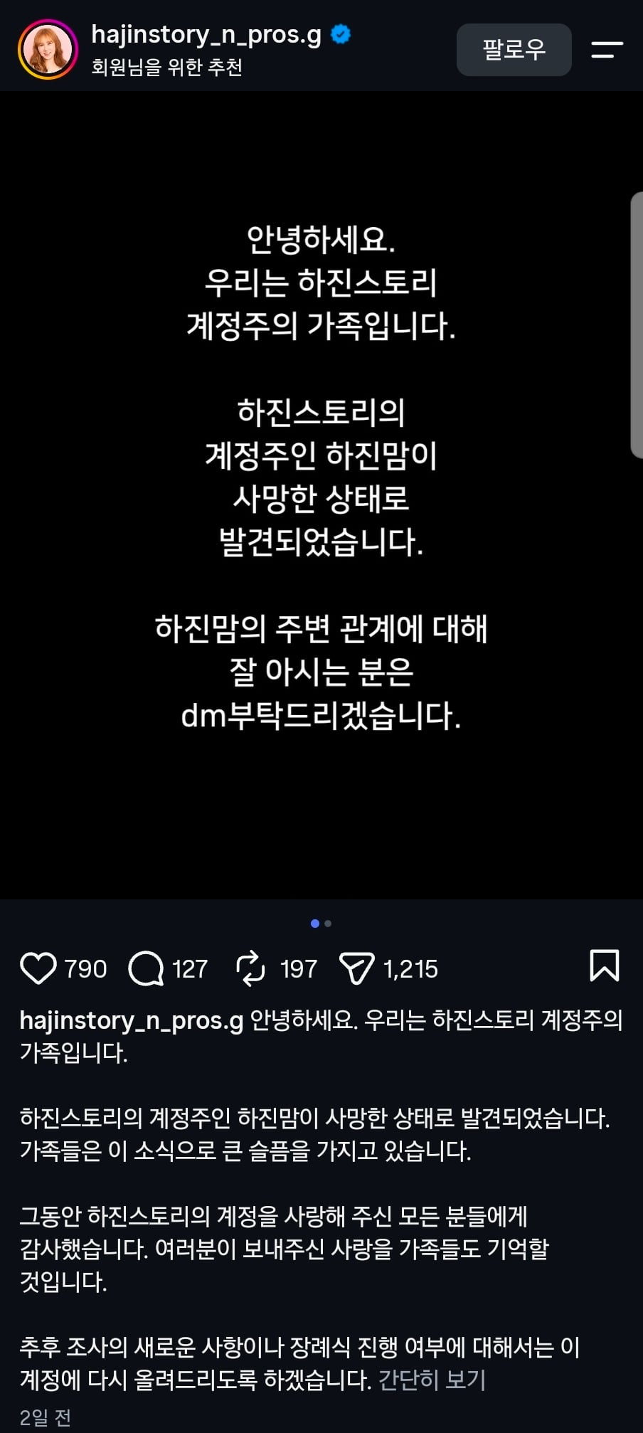 Screenshot_20261012_170538_Instagram.jpg