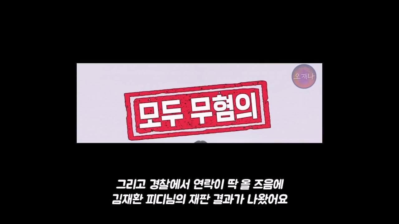 백종원 고소 그리고 무혐의까지.mp4_20261012_172014.236.jpg