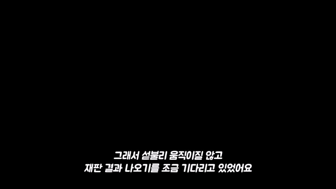 백종원 고소 그리고 무혐의까지.mp4_20261012_172012.348.jpg