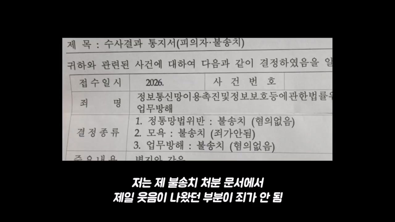 백종원 고소 그리고 무혐의까지.mp4_20261012_172144.932.jpg