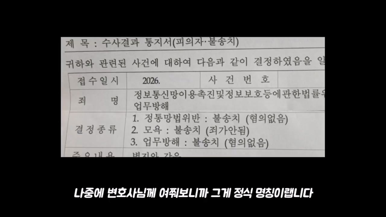 백종원 고소 그리고 무혐의까지.mp4_20261012_172156.492.jpg