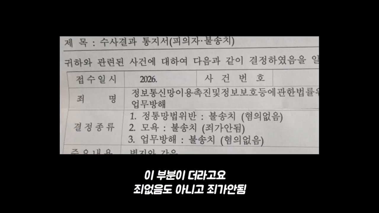 백종원 고소 그리고 무혐의까지.mp4_20261012_172152.692.jpg