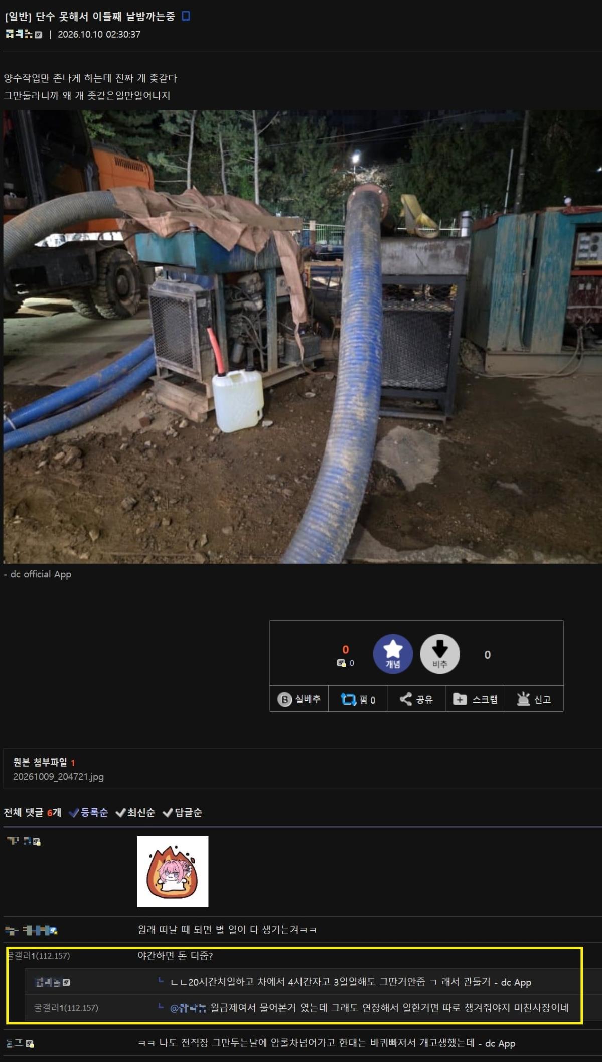 screencapture-gall-dcinside-mgallery-board-view-2026-10-12-22_15_57.jpg