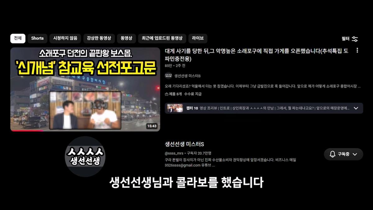 정직한 줄 알았지_ 소래포구 종합어시장 근황_20261012_213142.090.jpg