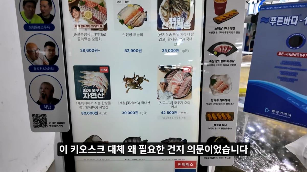 정직한 줄 알았지_ 소래포구 종합어시장 근황_20261013_002603.216.jpg