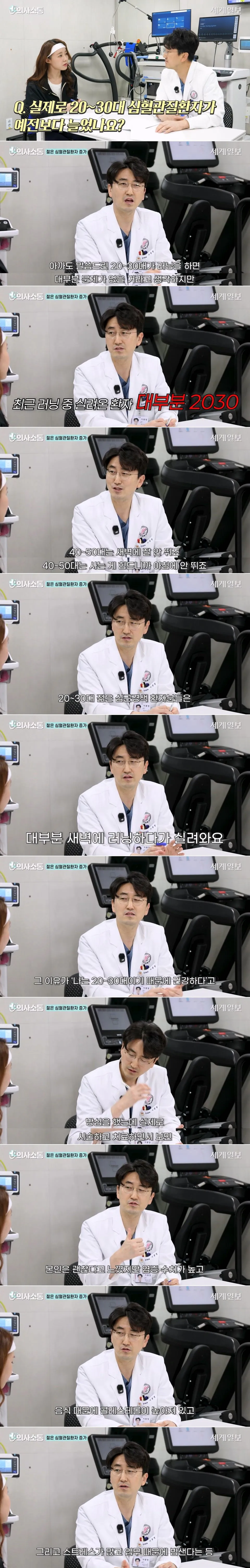 러닝1.jpg 심장 전문의가 말하는 고강도 러닝의 위험성.jpg