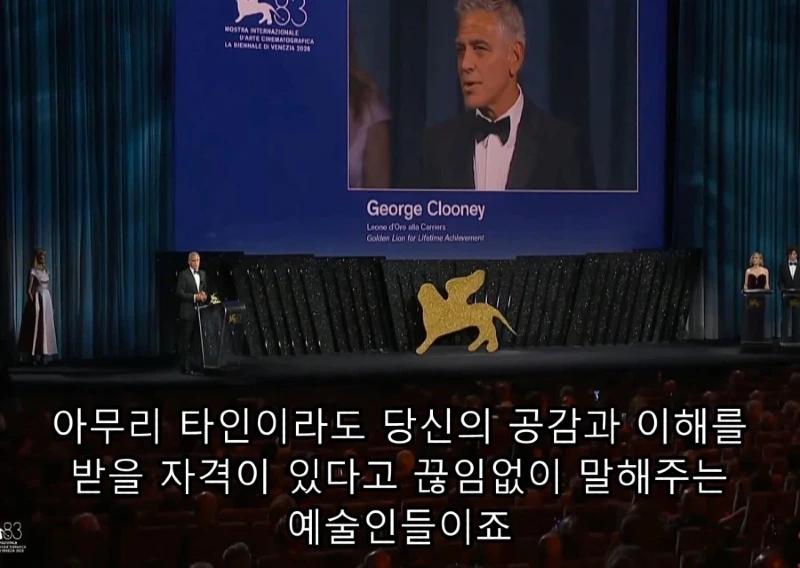 최근 미국에서 화제인 조지 클루니의 연설