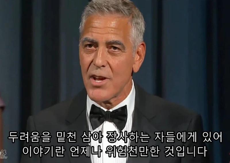 최근 미국에서 화제인 조지 클루니의 연설