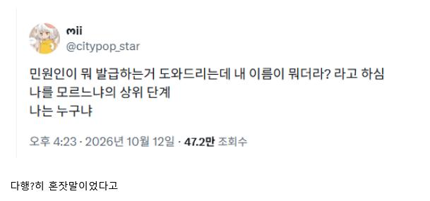 Screenshot 2026-10-13 at 06-41-40 나를 모르느냐의 상위 단계 - 유머_움짤_이슈 - 에펨코리아.png