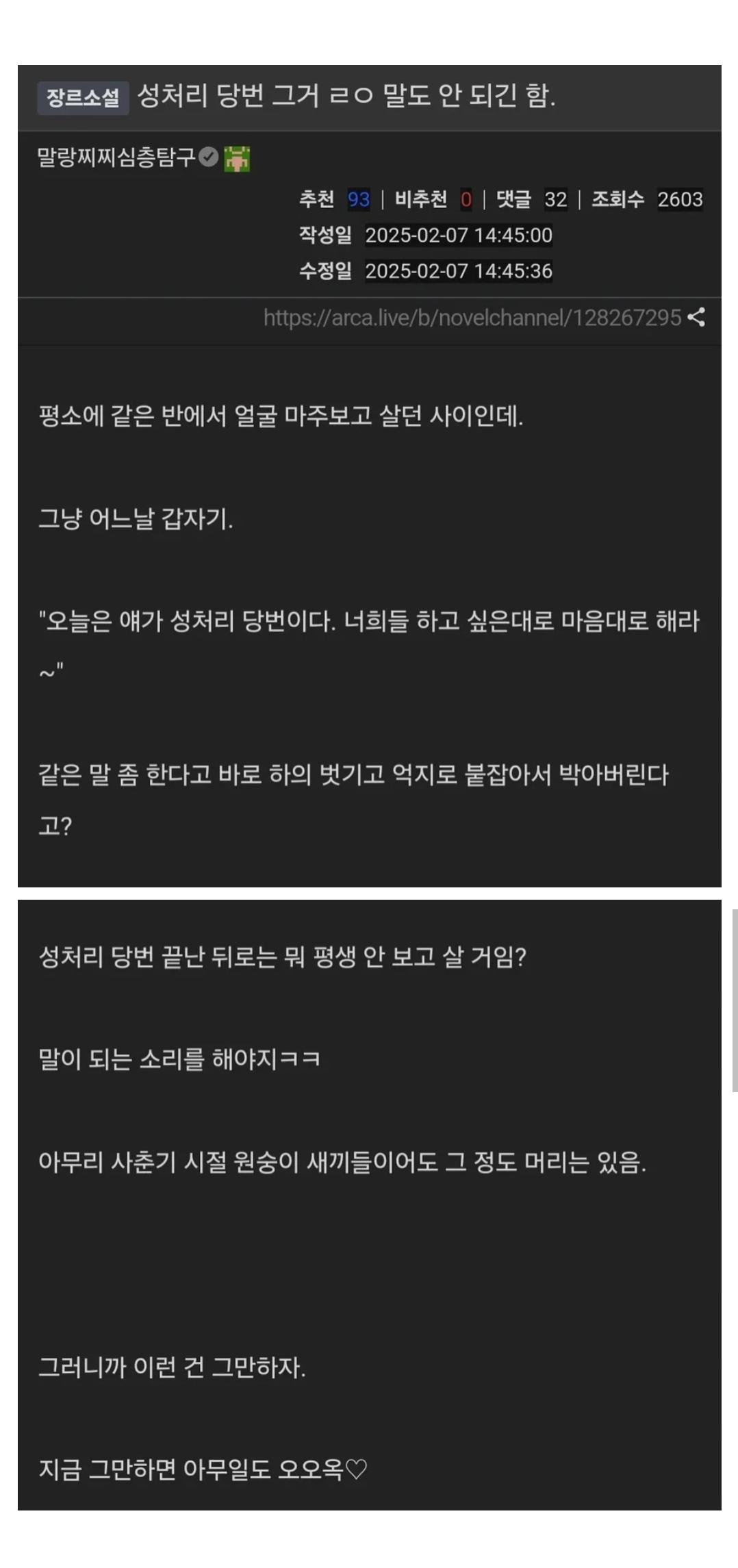 Screenshot_20260207_204323_Chrome.png