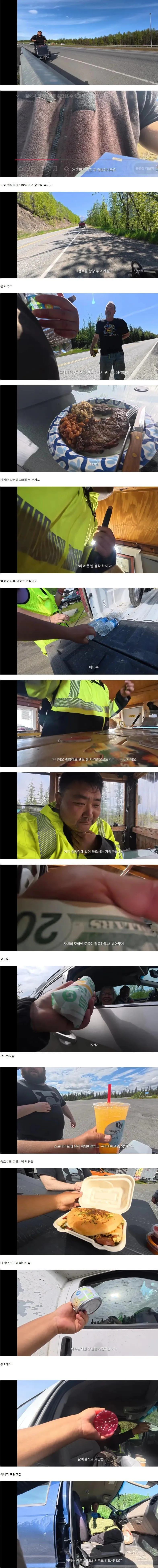 111w.png 걸어서 미국 횡단하는 유튜버에게 생긴 일