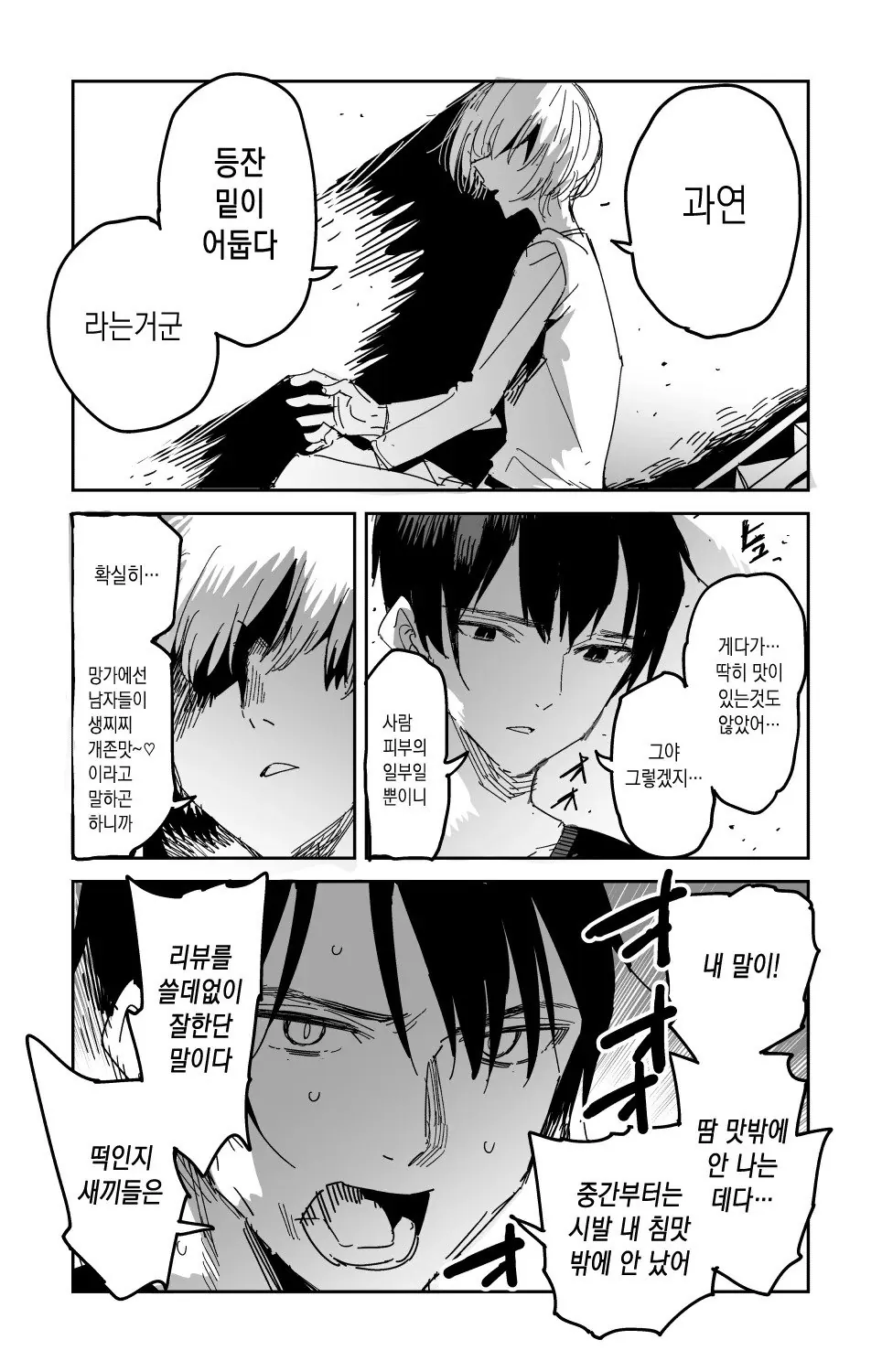 1113.jpg ㅇㅎ) 첫경험 후기 .manhwa