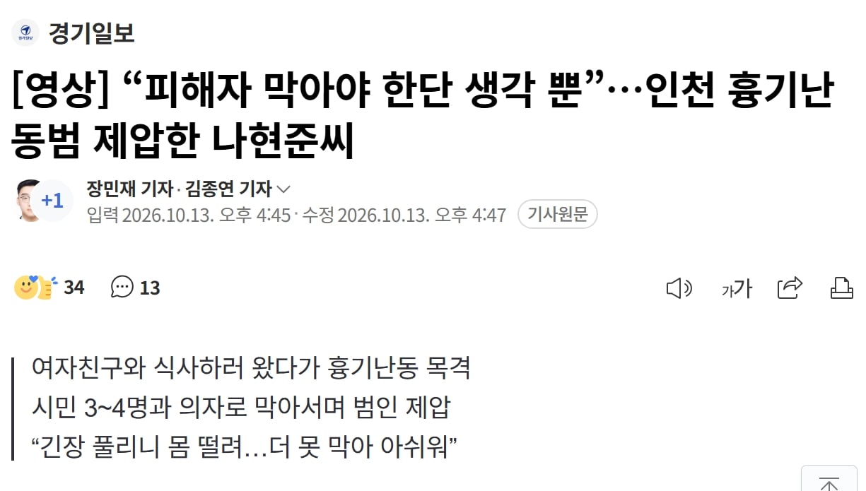 스크린샷_13-10-2026_17640_n.news.naver.com.jpeg