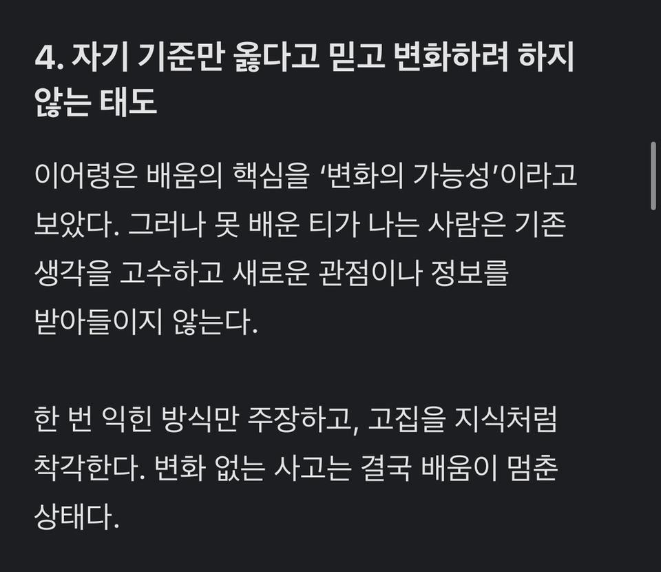 image.png 이어령 작가 “못 배워먹은 사람 특”.jpg