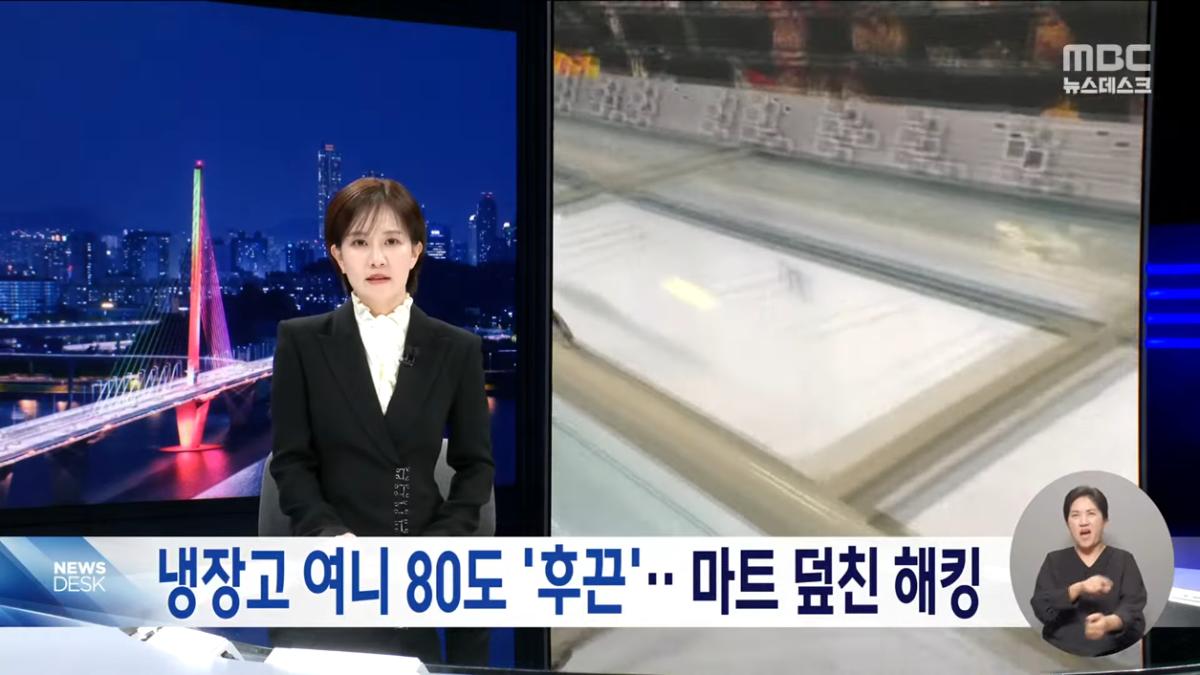 MBCNEWS - 간신히 '6천피'‥ 삼전닉스 폭락에 '휘청' - [LIVE] MBC 뉴스데스크 2026년 10월 13일 [mSwrierXPGs - 1255x706 - 1h06m33s].png