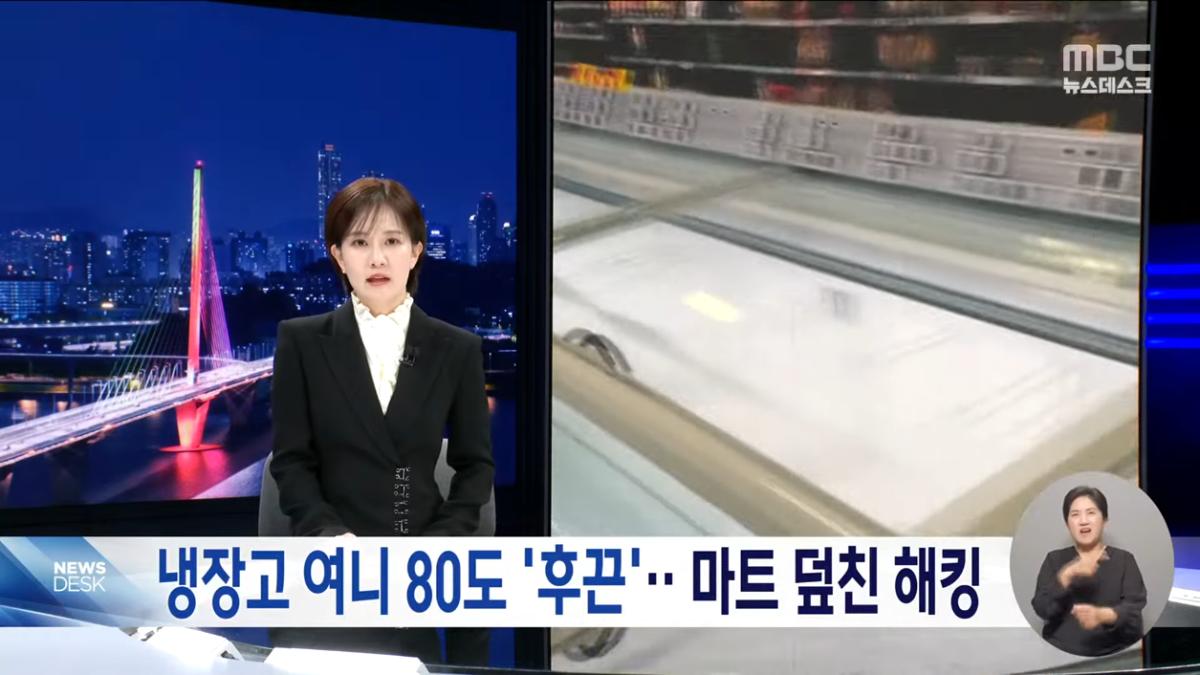 MBCNEWS - 간신히 '6천피'‥ 삼전닉스 폭락에 '휘청' - [LIVE] MBC 뉴스데스크 2026년 10월 13일 [mSwrierXPGs - 1255x706 - 1h06m33s] (1).png
