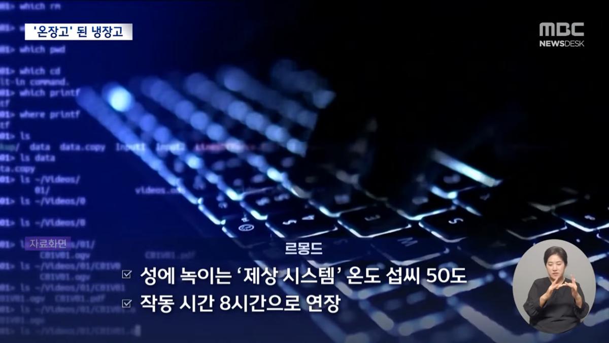 MBCNEWS - 간신히 '6천피'‥ 삼전닉스 폭락에 '휘청' - [LIVE] MBC 뉴스데스크 2026년 10월 13일 [mSwrierXPGs - 1255x706 - 1h07m33s].png