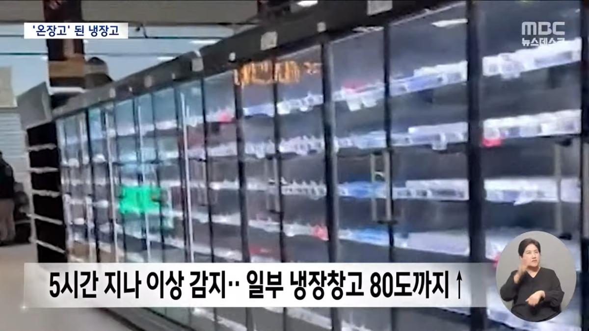 MBCNEWS - 간신히 '6천피'‥ 삼전닉스 폭락에 '휘청' - [LIVE] MBC 뉴스데스크 2026년 10월 13일 [mSwrierXPGs - 1255x706 - 1h07m10s].png
