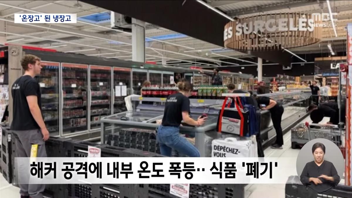 MBCNEWS - 간신히 '6천피'‥ 삼전닉스 폭락에 '휘청' - [LIVE] MBC 뉴스데스크 2026년 10월 13일 [mSwrierXPGs - 1255x706 - 1h06m59s].png