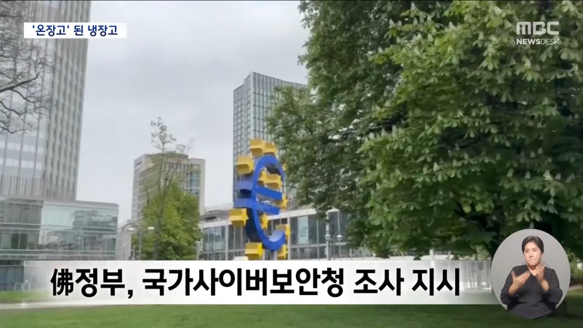 MBCNEWS - 간신히 '6천피'‥ 삼전닉스 폭락에 '휘청' - [LIVE] MBC 뉴스데스크 2026년 10월 13일 [mSwrierXPGs - 1255x706 - 1h08m13s].png