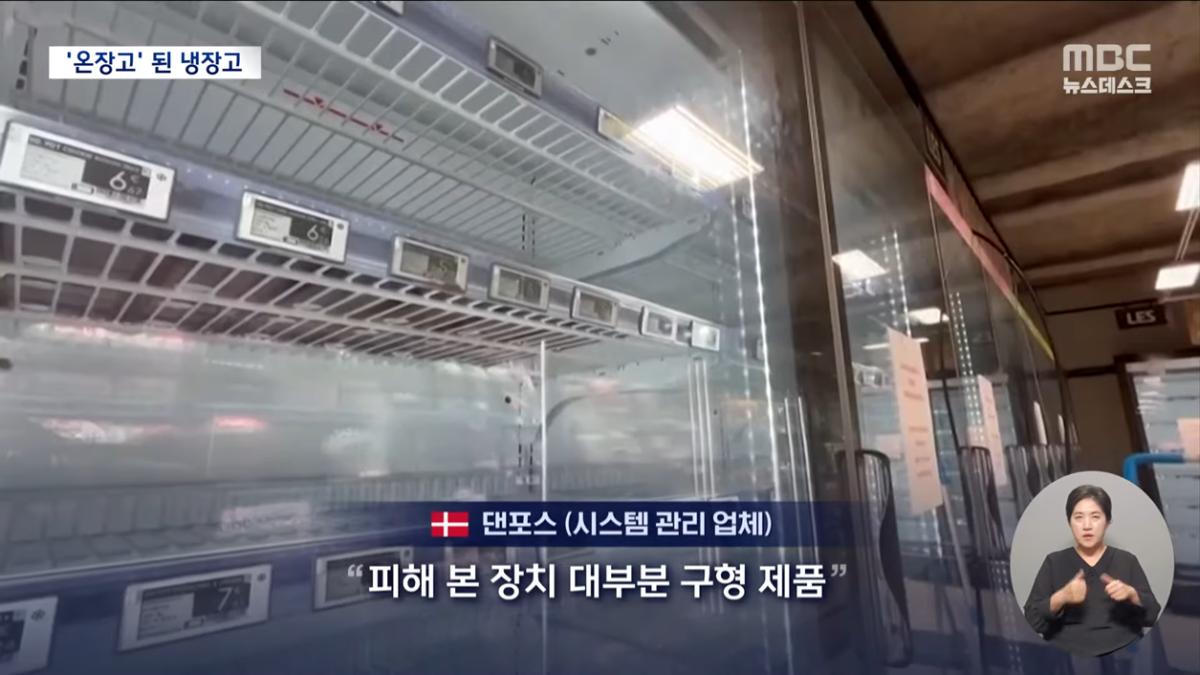 MBCNEWS - 간신히 '6천피'‥ 삼전닉스 폭락에 '휘청' - [LIVE] MBC 뉴스데스크 2026년 10월 13일 [mSwrierXPGs - 1255x706 - 1h07m56s].png