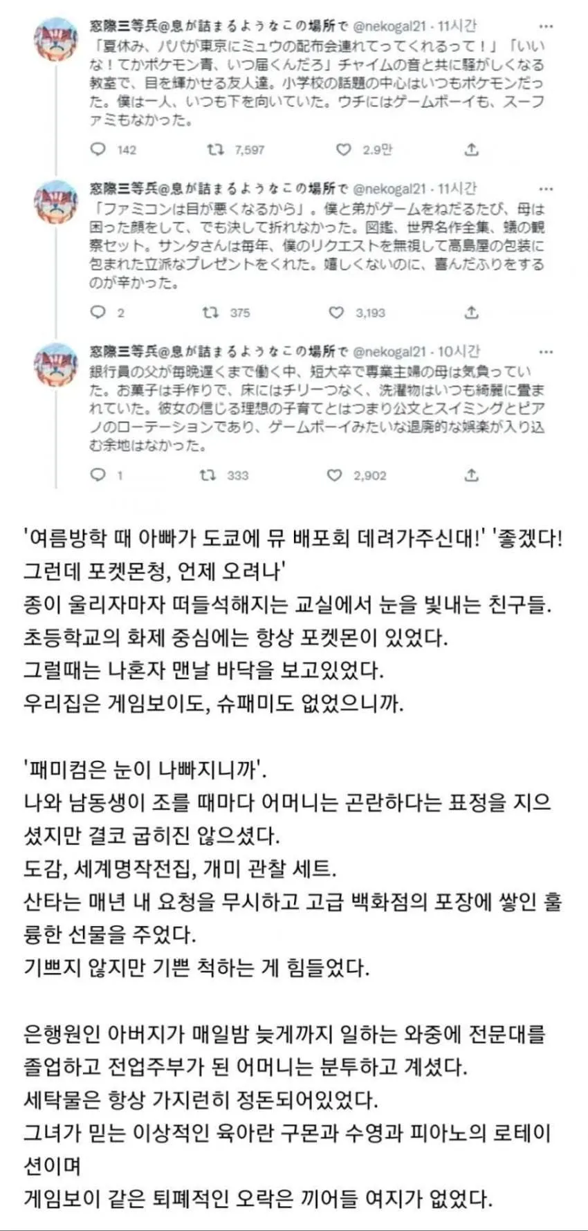 게임은 어른이되면 실컷 할 수 있어 지금은 참아