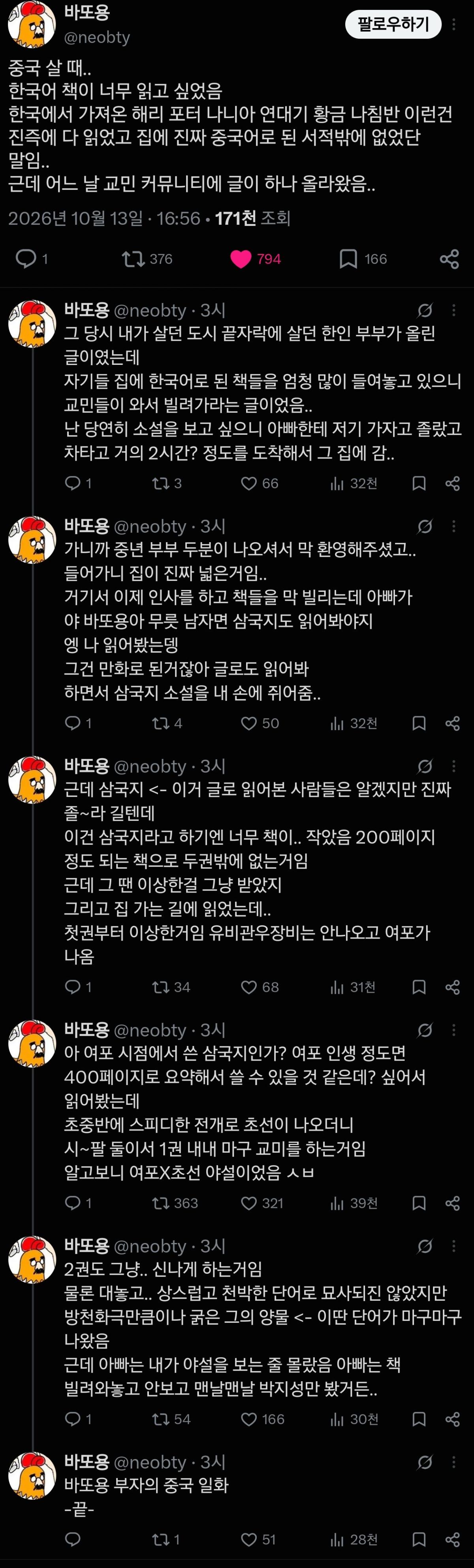 179194609309cc54857001412fa5044c9f95d04e2b__w1248__h4130__f540965__Ym202610.png
