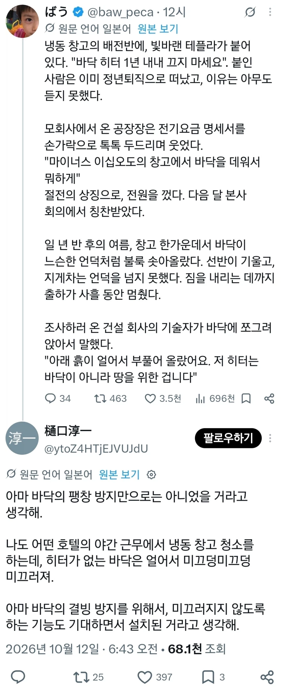 잊힌 봉인을 풀었다가 벌어진 사건.jpg