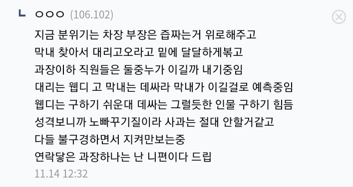 Screenshot_20221114-151309_Samsung Internet.jpg 카풀 문제로 싸우는 회사 대리와 막내.....jpg