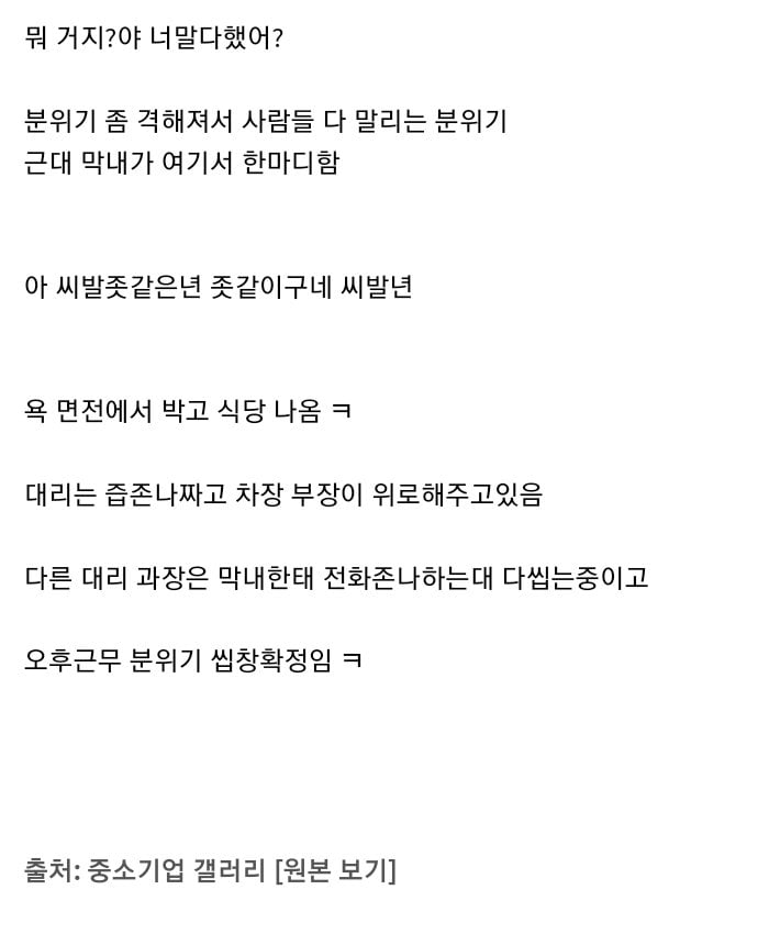 Screenshot_20221114-151246_Samsung Internet.jpg 카풀 문제로 싸우는 회사 대리와 막내.....jpg