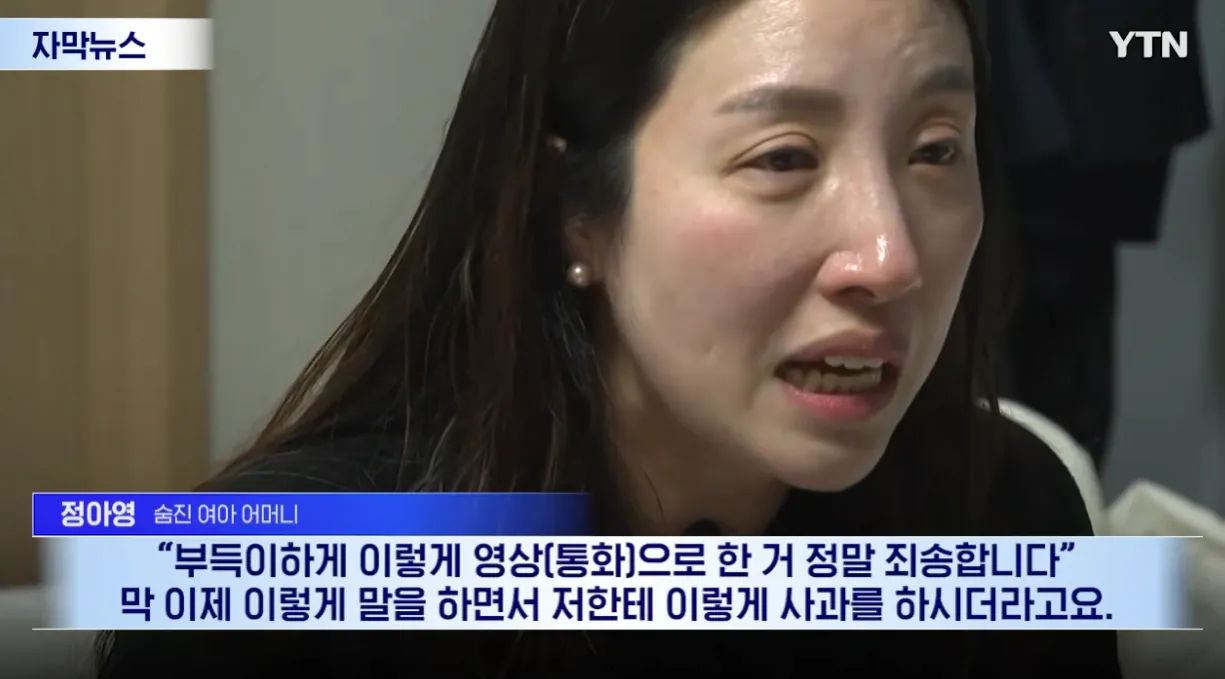 또 제주 경찰...잘 있는 것 확인했다던 4세 여아, 끝내 숨진 채 발견 (18).png 또 제주 경찰...잘 있는 것 확인했다던 4세 여아, 끝내 숨진 채 발견