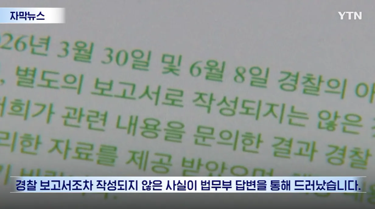 또 제주 경찰...잘 있는 것 확인했다던 4세 여아, 끝내 숨진 채 발견 (21).png 또 제주 경찰...잘 있는 것 확인했다던 4세 여아, 끝내 숨진 채 발견