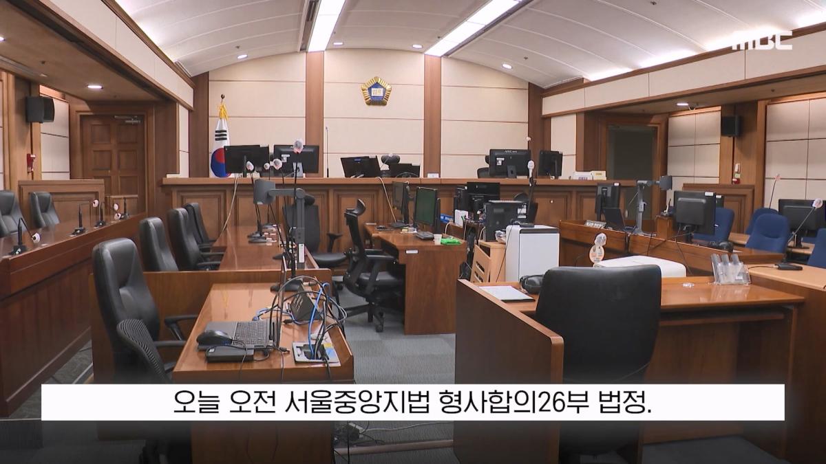 [뉴스 '꾹'] 100억 집 두고 도주하겠나 .'보석해달라' 金 읍소하자 (2026.10.15 MBC뉴스).mp4_20261015_163144.072.jpg