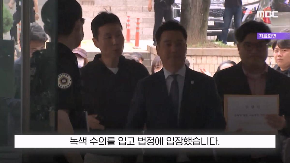 [뉴스 '꾹'] 100억 집 두고 도주하겠나 .'보석해달라' 金 읍소하자 (2026.10.15 MBC뉴스).mp4_20261015_163149.737.jpg