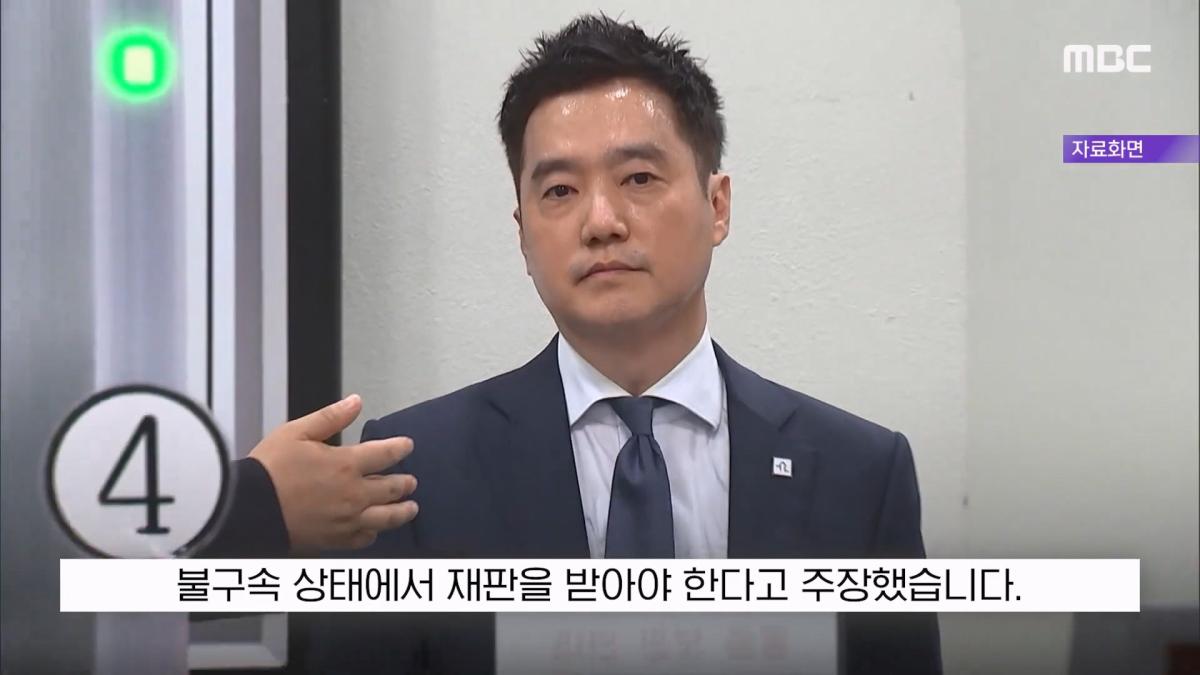 [뉴스 '꾹'] 100억 집 두고 도주하겠나 .'보석해달라' 金 읍소하자 (2026.10.15 MBC뉴스).mp4_20261015_163223.825.jpg