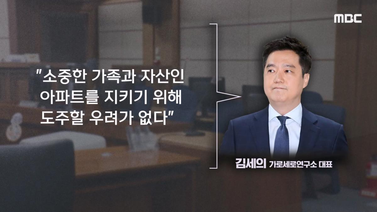 [뉴스 '꾹'] 100억 집 두고 도주하겠나 .'보석해달라' 金 읍소하자 (2026.10.15 MBC뉴스).mp4_20261015_163219.801.jpg