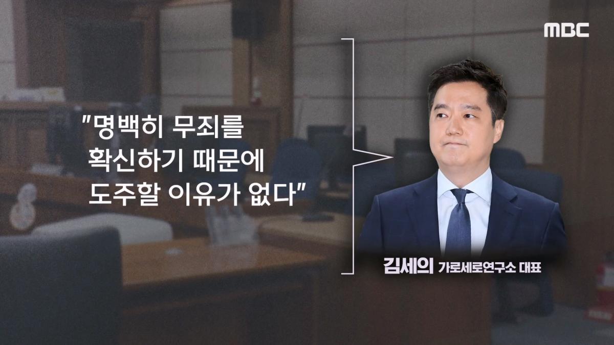 [뉴스 '꾹'] 100억 집 두고 도주하겠나 .'보석해달라' 金 읍소하자 (2026.10.15 MBC뉴스).mp4_20261015_163214.522.jpg