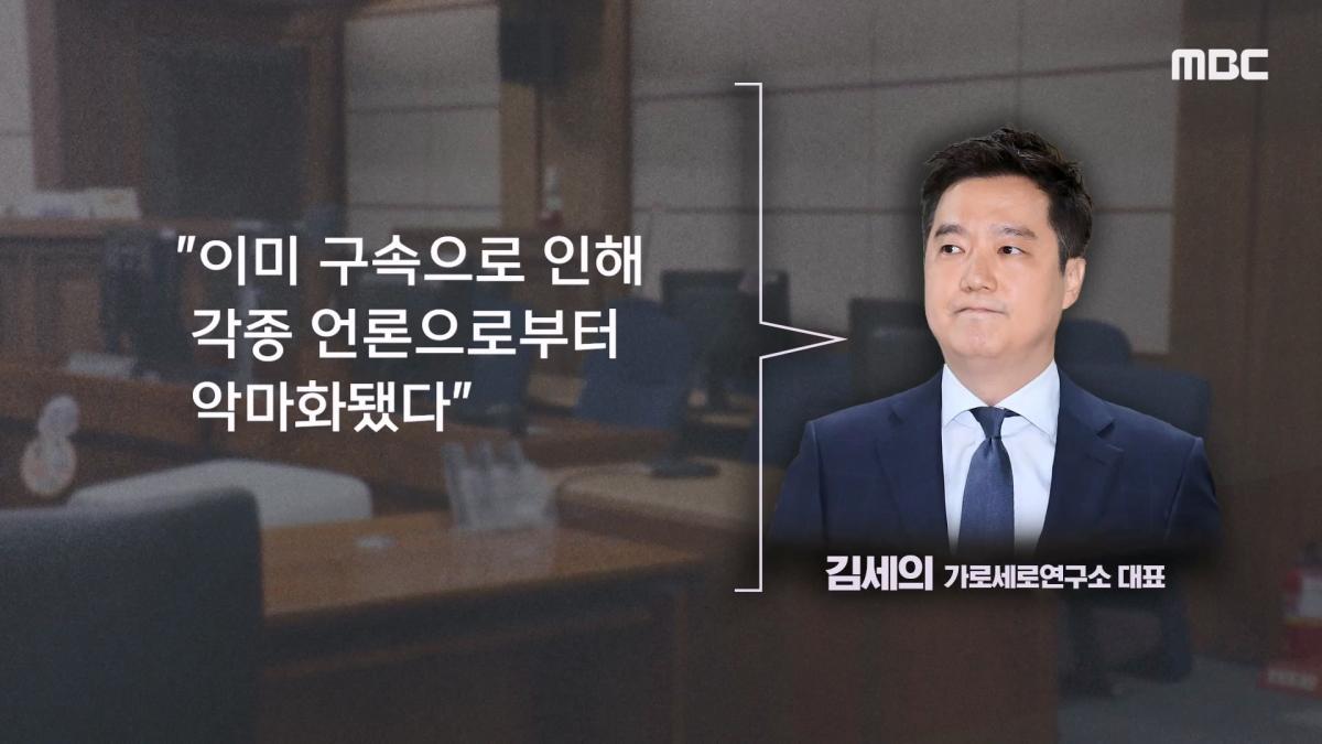 [뉴스 '꾹'] 100억 집 두고 도주하겠나 .'보석해달라' 金 읍소하자 (2026.10.15 MBC뉴스).mp4_20261015_163208.776.jpg