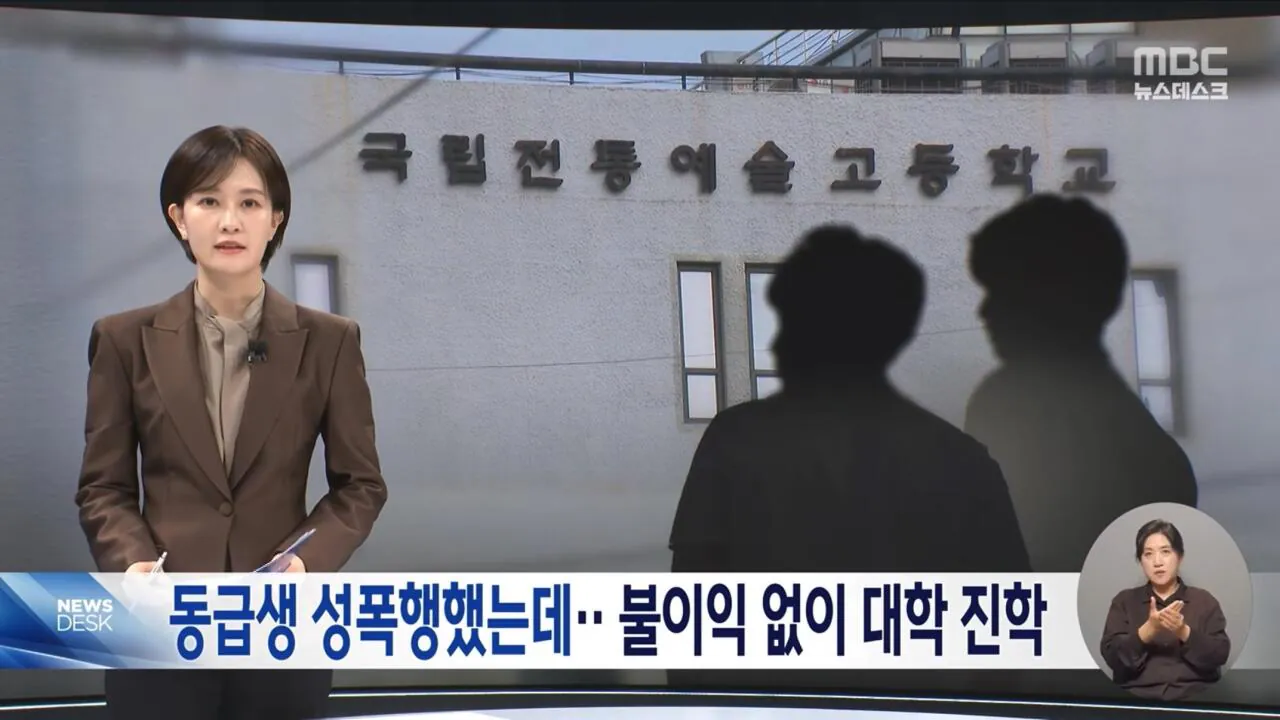 남고생 2명이 여고생 1명을 3시간 동안 성폭행했는데 대학 진학