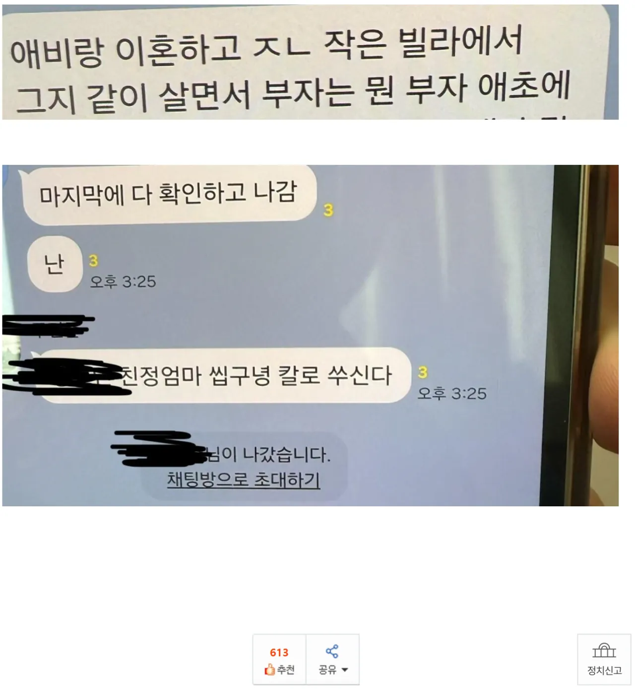 image.png 학폭 하던 촉법소년들.jpg