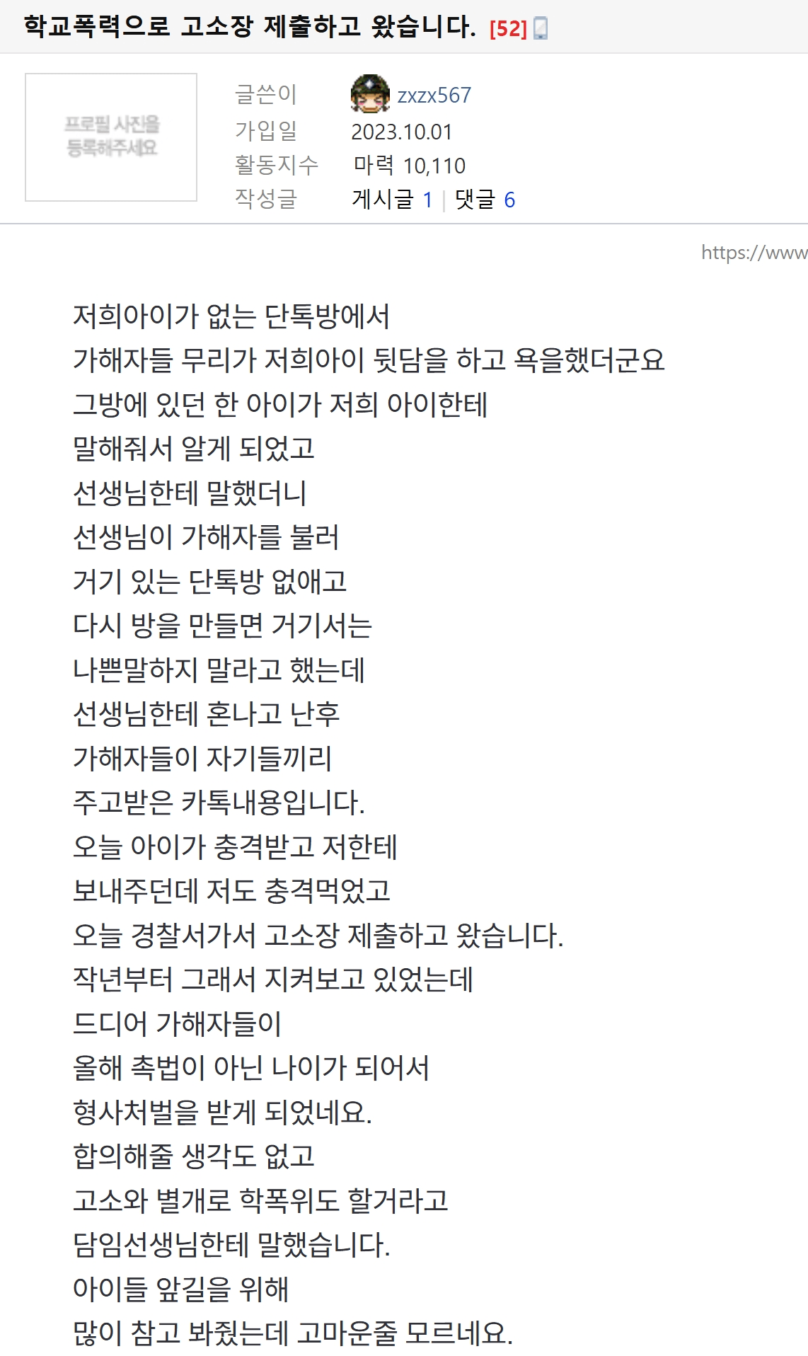 image.png 학폭 하던 촉법소년들.jpg
