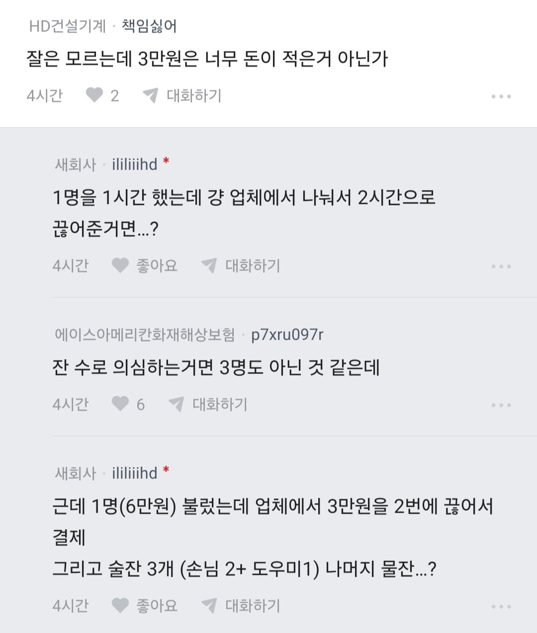 Screenshot_20261016_094040_blind.jpg